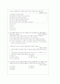 [과외]고등 사회 시민사회의 형성 01 2페이지