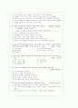 [과외]고등 사회 시민사회의 형성 01 5페이지