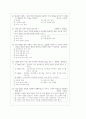 [과외]고등 사회 시민사회의 형성 01 8페이지