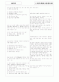 [과외]고등 일반사회-사회적쟁점과문제해결방법 03 1페이지