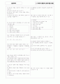 [과외]고등 일반사회-사회적쟁점과문제해결방법 03 6페이지