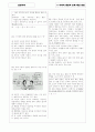 [과외]고등 일반사회-사회적쟁점과문제해결방법 03 7페이지