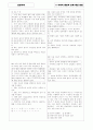 [과외]고등 일반사회-사회적쟁점과문제해결방법 03 9페이지