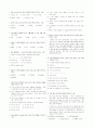 [과외]고등 영어1-1 중간 출판사공통 예상문제 16 1페이지