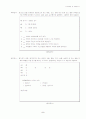 교육평가방법및 도구 6페이지