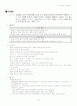 교육평가방법및 도구 7페이지