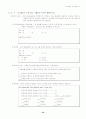 교육평가방법및 도구 10페이지