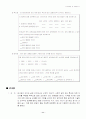 교육평가방법및 도구 11페이지