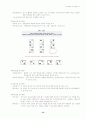 교육평가방법및 도구 13페이지