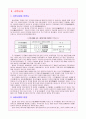 초기 철기시대 & 삼한 시대 7페이지