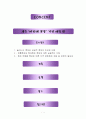 PR과정 사례( '머리에꽃을'  제주도 거리축제) 1페이지