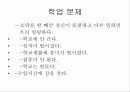 인터넷중독(치료와 예방에대해 알아보자) 26페이지