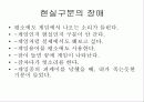 인터넷중독(치료와 예방에대해 알아보자) 29페이지