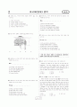 [과외](고1) 02 모의고사 외국어영역 시험지 2페이지