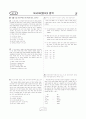 [과외](고1) 02 모의고사 외국어영역 시험지 5페이지