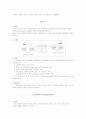 cryptography(암호) 10페이지