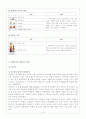 이탈리아 식문화 10페이지