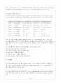 이탈리아 식문화 19페이지