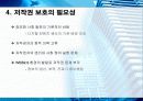  정보화 사회의 저작권 문제 -WEB2.0 인터넷 환경을 중심으로 **파워포인트 발표 자료** 7페이지