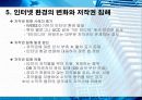  정보화 사회의 저작권 문제 -WEB2.0 인터넷 환경을 중심으로 **파워포인트 발표 자료** 13페이지