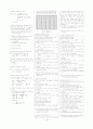 [과외](고3) 04 모의고사 정답 해설지 8페이지