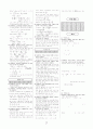 [과외](고3) 01 모의고사 정답 해설지 7페이지