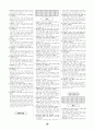 [과외](고3) 01 모의고사 정답 해설지 16페이지