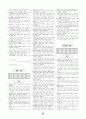 [과외](고3) 01 모의고사 정답 해설지 25페이지