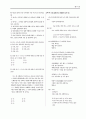 [과외]언어영역 예상 모의고사 11 9페이지