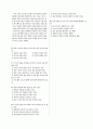 [과외]언어영역 예상 모의고사 14 18페이지