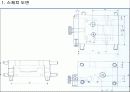 치공구의 최적 설계(기계설계 프로젝트) 3페이지