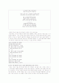 김광규 '희미한 사랑의 옛 그림자' & 기형도 '엄마 걱정' 9페이지