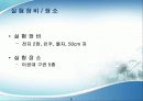 키와 체중에 따른 순발력 측정 6페이지