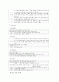  뇌혈관 질환 (cerebrovascular accident, CVA) 노인병원 실습 케이스 23페이지