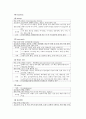  뇌혈관 질환 (cerebrovascular accident, CVA) 노인병원 실습 케이스 24페이지