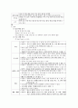  뇌혈관 질환 (cerebrovascular accident, CVA) 노인병원 실습 케이스 25페이지