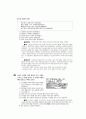 [과외]사회탐구 모의고사 30문제 02 25페이지