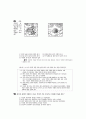 [과외]사회탐구 모의고사 30문제 02 31페이지