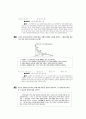 [과외]사회탐구 모의고사 30문제 05 6페이지