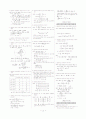 [과외](고3) 06 모의고사 정답 해설지 6페이지