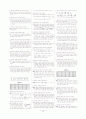 [과외](고3) 06 모의고사 정답 해설지 20페이지