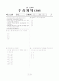 [과외](고2) 04 모의고사 수리영역 시험지 1페이지