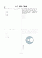 [과외](고2) 04 모의고사 수리영역 시험지 2페이지