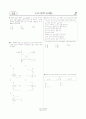 [과외](고2) 05 모의고사 수리 나형 시험지 3페이지