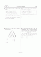 [과외](고2) 05 모의고사 수리 나형 시험지 5페이지