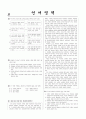 [과외](고2) 01 모의고사 언어영역 시험지 8페이지