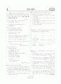 [과외](고2) 02 모의고사 언어영역 시험지 4페이지