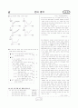 [과외](고2) 02 모의고사 언어영역 시험지 6페이지