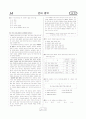 [과외](고2) 02 모의고사 언어영역 시험지 14페이지