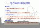 안락사에 대한 찬반논쟁 10페이지